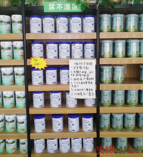 施百利乳酸菌奶粉陈列.jpg