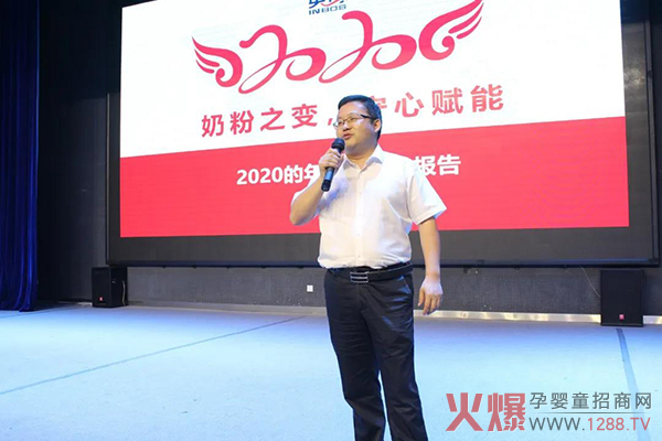 英博集团2020年年中营销会议1.jpg