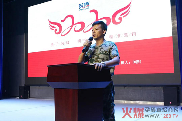 英博集团2020年年中营销会议2.jpg