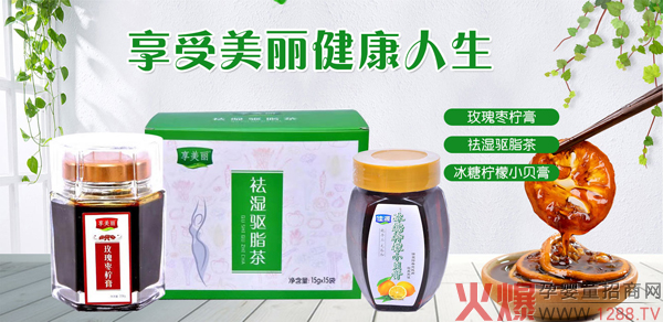 享美丽玫瑰枣柠膏2.jpg