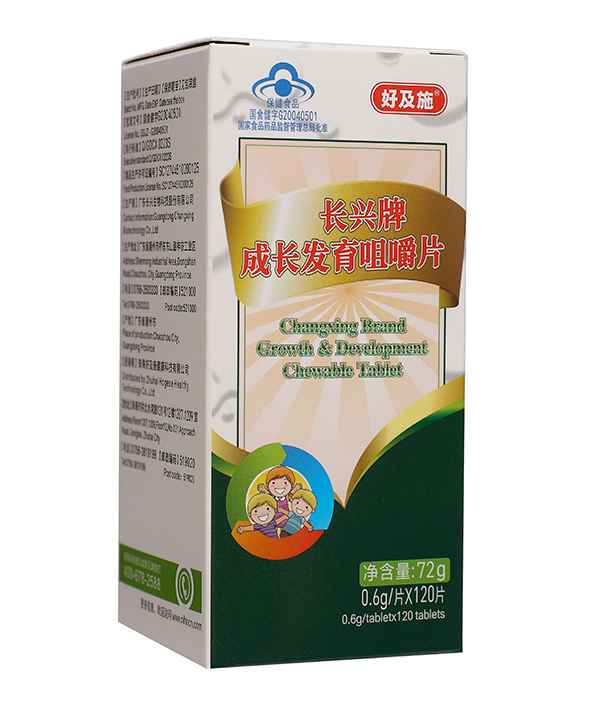 好及施成长发育咀嚼片.jpg
