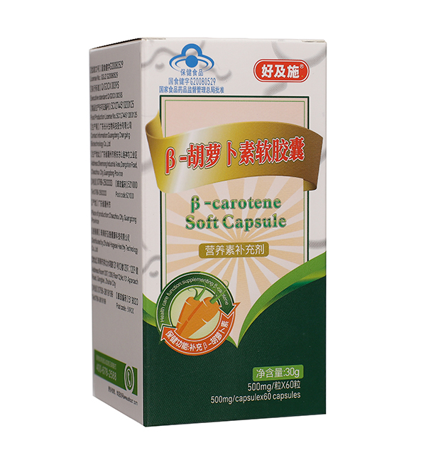 好及施�.胡萝卜素软胶�.jpg