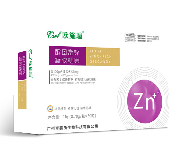 欧施瑞酵母富锌凝胶糖果.jpg