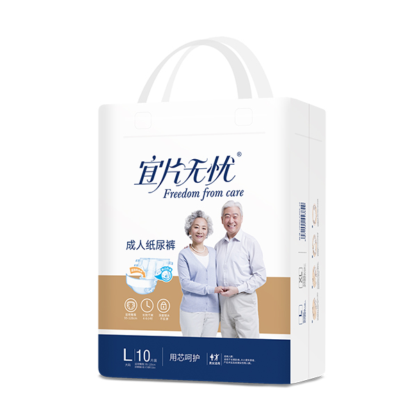 宜片无忧成人纸尿裤L-10片-竖版.jpg