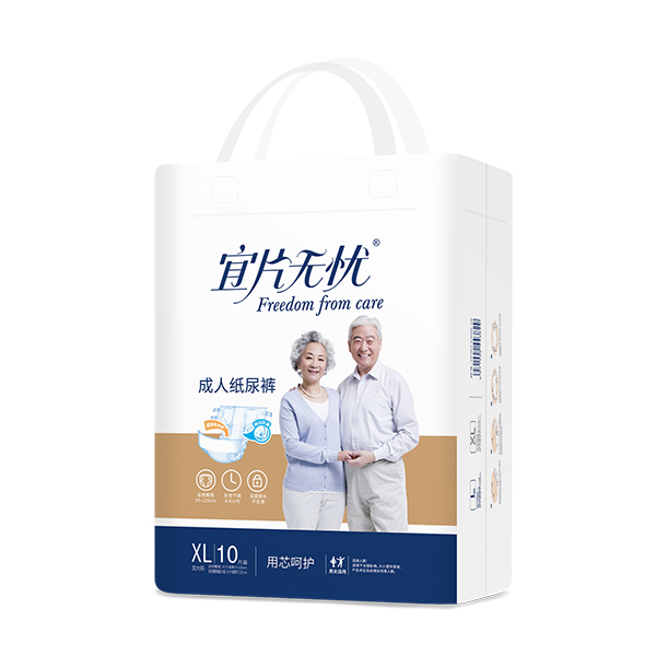 宜片无忧成人纸尿裤XL-10片.jpg
