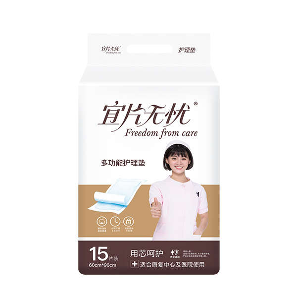 宜片无忧多功能护理垫15片装.jpg
