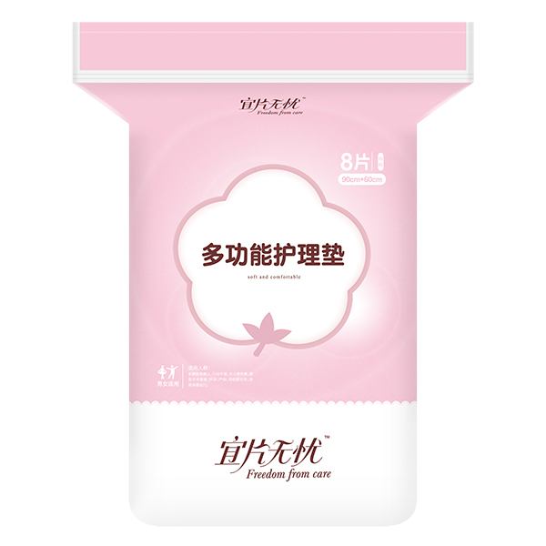 宜片无忧多功能护理垫8片装.jpg
