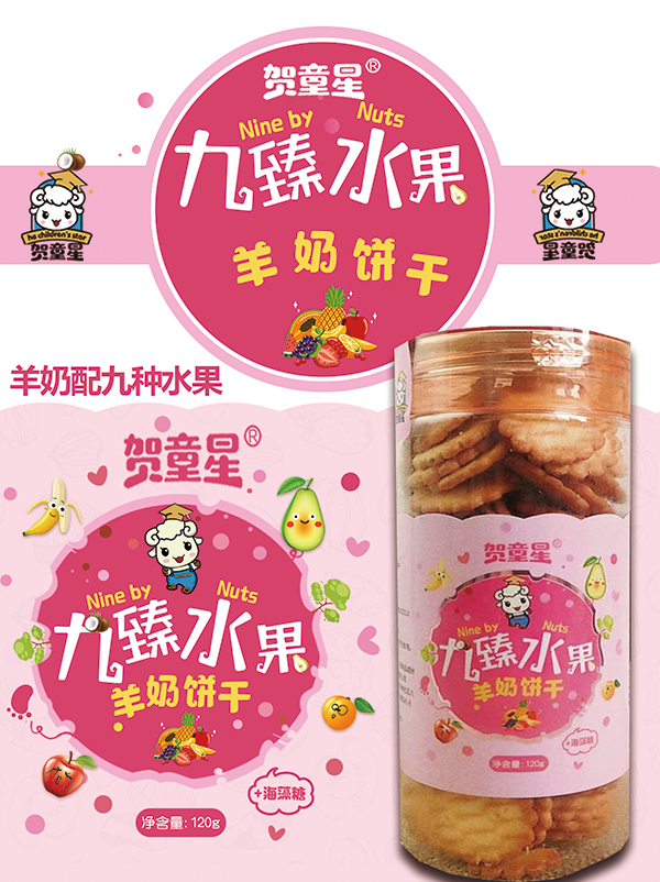 贺童星九臻水果羊奶饼�.jpg
