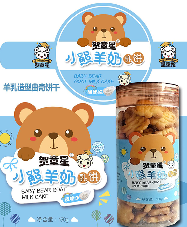 贺童星小熊羊奶乳�.酸奶�.jpg
