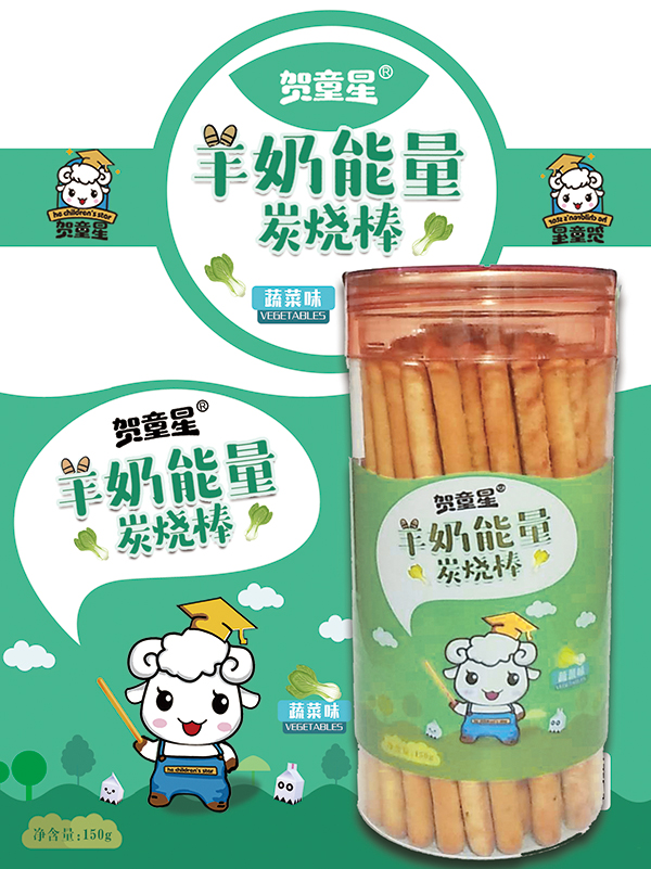 贺童星羊奶能量炭烧棒-蔬菜�.jpg