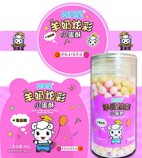 贺童星羊奶炫彩小蛋酥-草莓�.蛋黄�.jpg