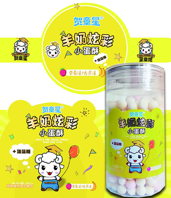 贺童星羊奶炫彩小蛋酥-草莓�.香蕉�.jpg