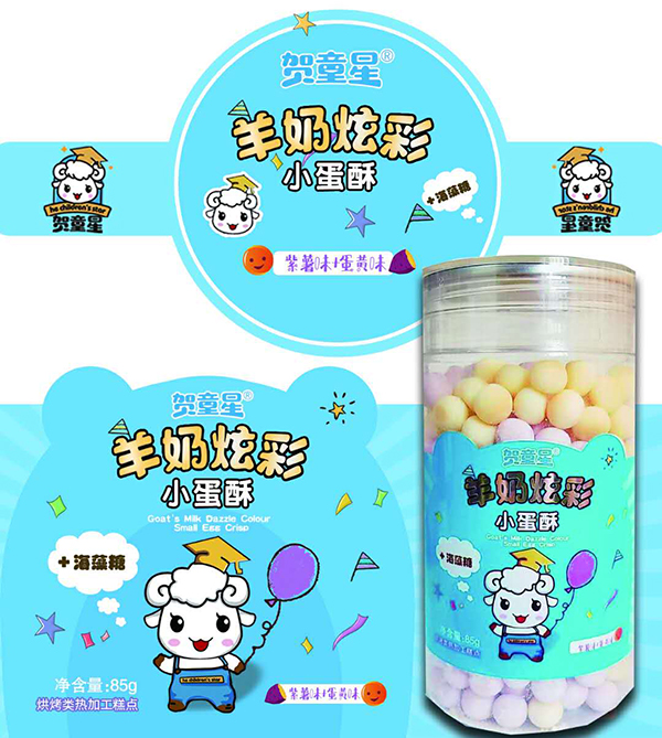 贺童星羊奶炫彩小蛋酥-紫薯�.蛋黄�.jpg