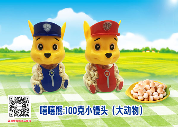 嘻嘻熊缤纷果蔬蛋奶（汪汪狗仔队）100g.jpg