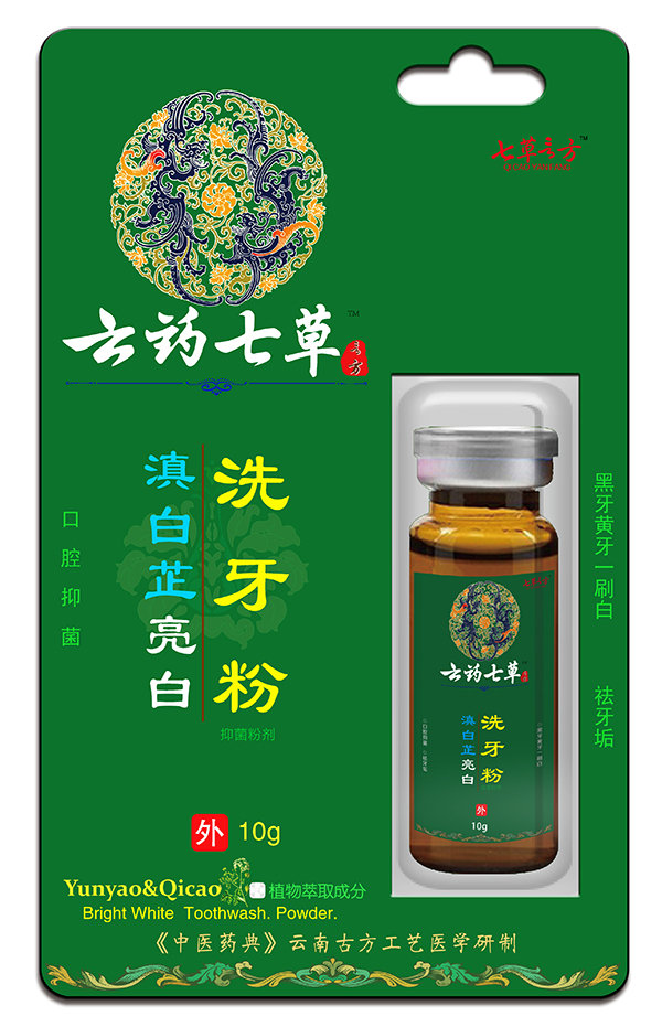 云南七草言�?滇白芷亮白洗牙粉（挂板）.jpg