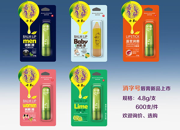 云药七草唇膏五图.jpg