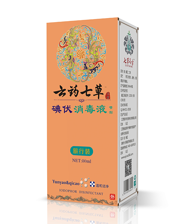 云药七草碘伏消毒液喷�.旅行�.jpg