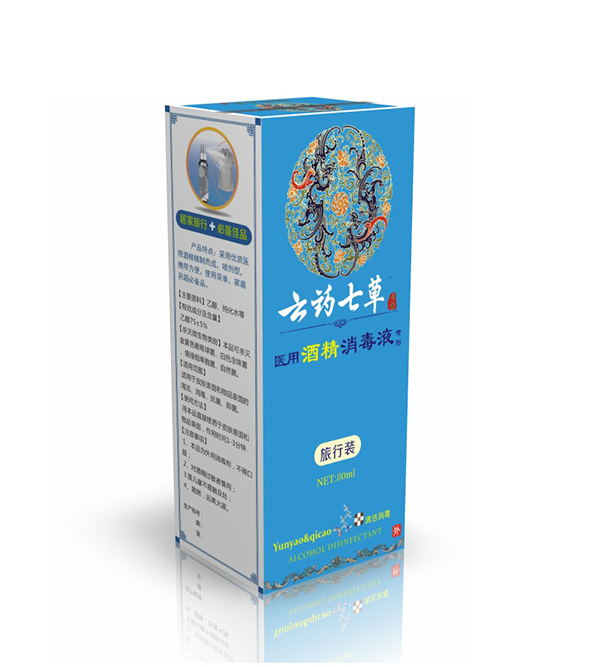 云药七草医用酒精消毒�.旅行�.jpg