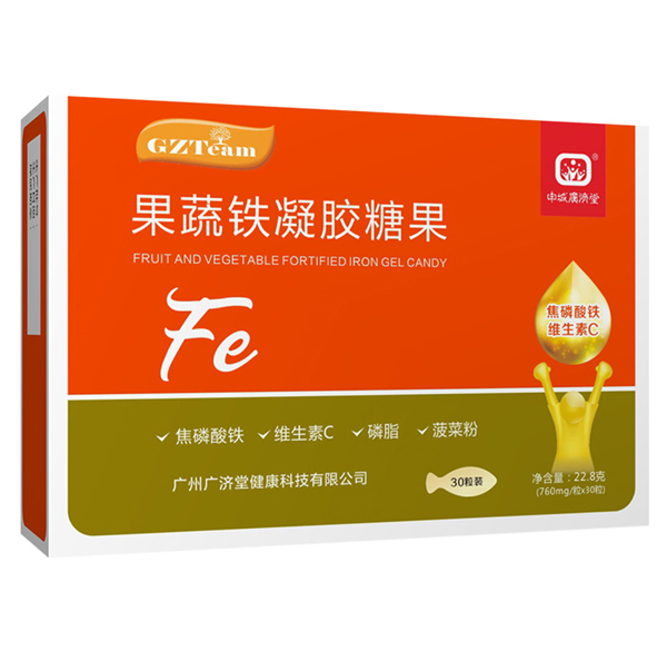 申城广济堂果蔬铁凝胶糖果.jpg