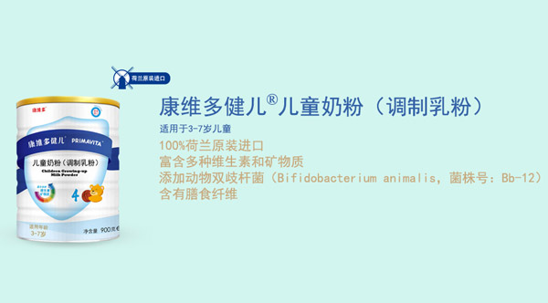 康维多儿童牛奶粉.jpg