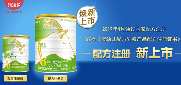 康维多®荷莱蕊TM婴幼儿配方羊奶粉系列.jpg