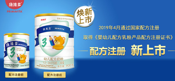 康维多®荷莱蕊TM婴幼儿配方牛奶粉系列.jpg