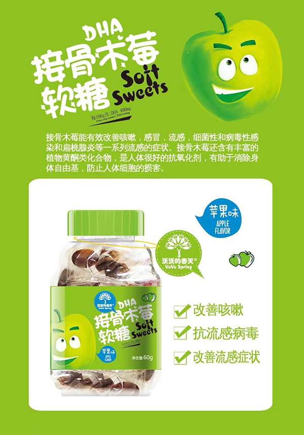 沃沃的春天DHA接骨木莓软糖.jpg
