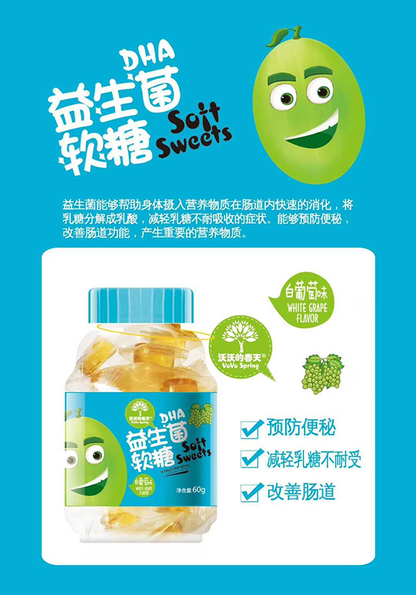 沃沃的春天DHA益生菌软�.jpg