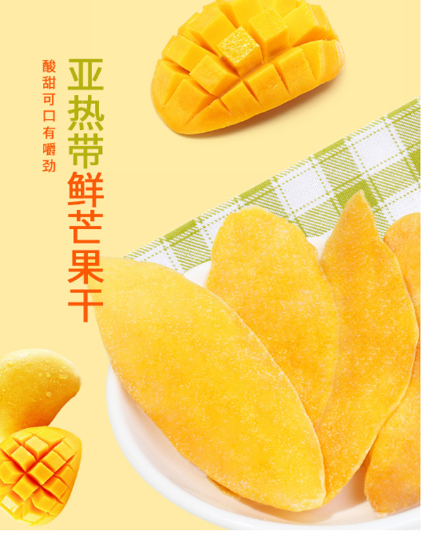 麦丹郎休闲食品OEM代加�.芒果�.jpg