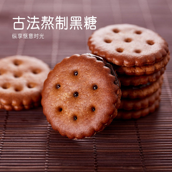 麦丹郎休闲饼干OEM代加�?黑糖饼干.jpg