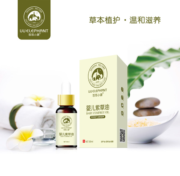 悠悠小象婴儿紫草�.jpg