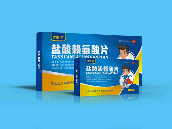 优健诺盐酸赖氨酸�.jpg