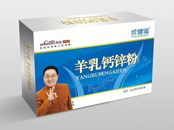 优健诺羊乳钙锌粉.jpg