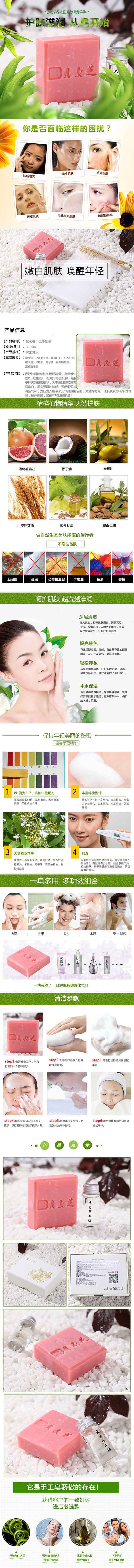 �?芝葡萄柚手工冷制�?(4).jpg