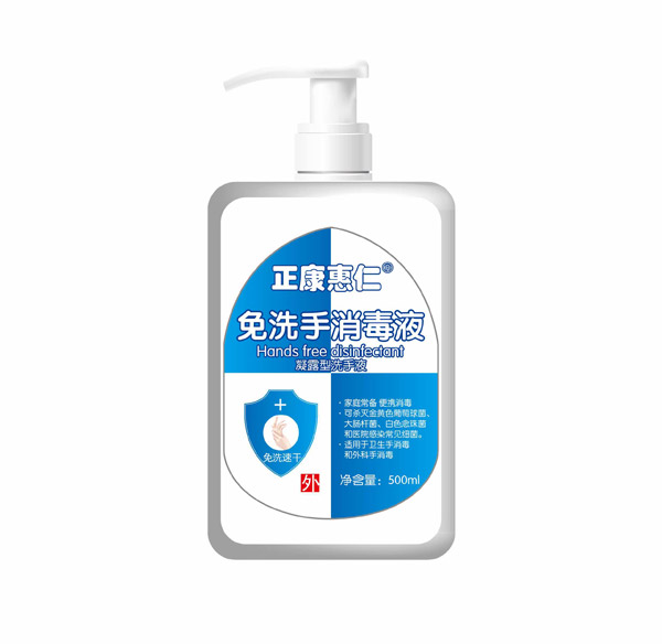 正康惠仁免洗手消毒液（凝胶）.jpg
