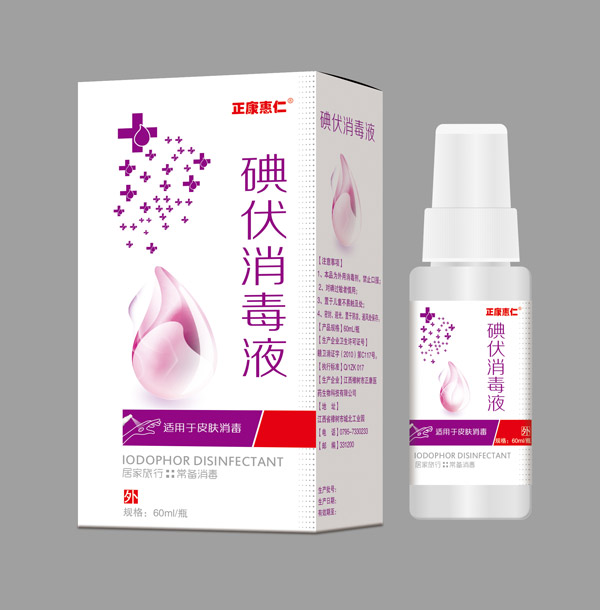 碘伏消毒�.jpg
