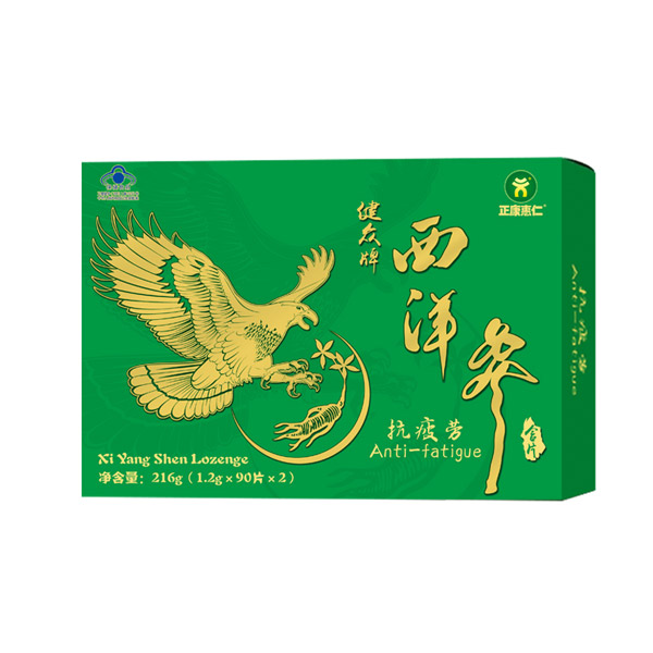 贝维儿西洋参含片.jpg