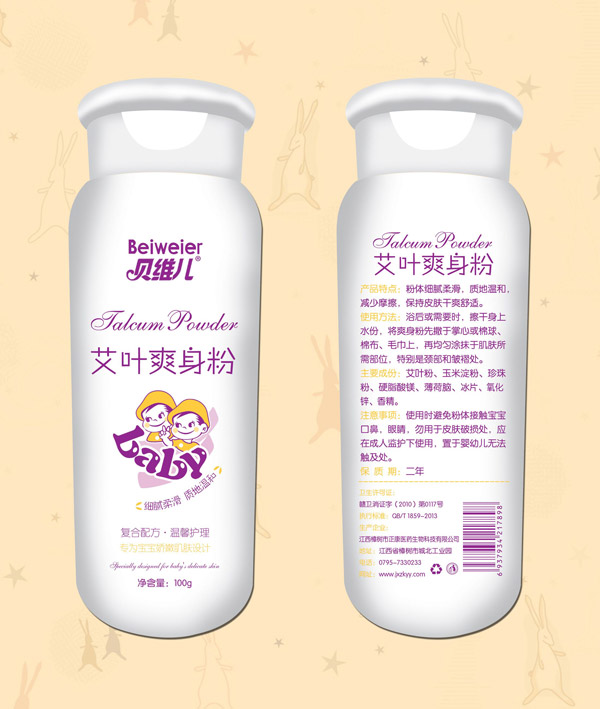 贝维儿艾叶爽身粉.jpg