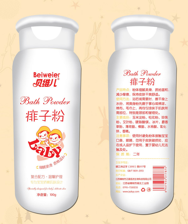 贝维儿痱子粉.jpg