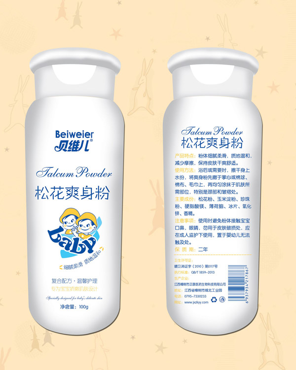 贝维儿松花爽身粉.jpg