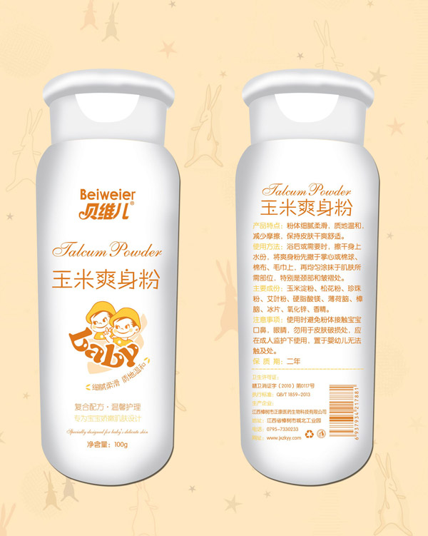 贝维儿玉米爽身粉.jpg