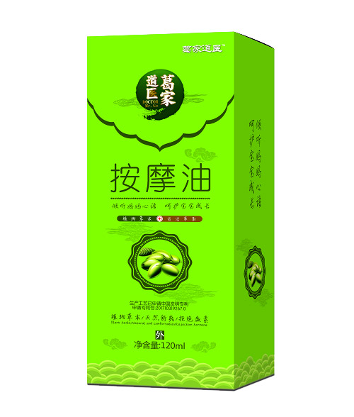 葛家道医按摩�.jpg