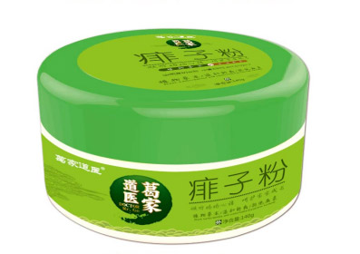 葛家道医痱子�.jpg