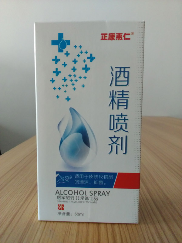 正康惠仁酒精喷剂.jpg