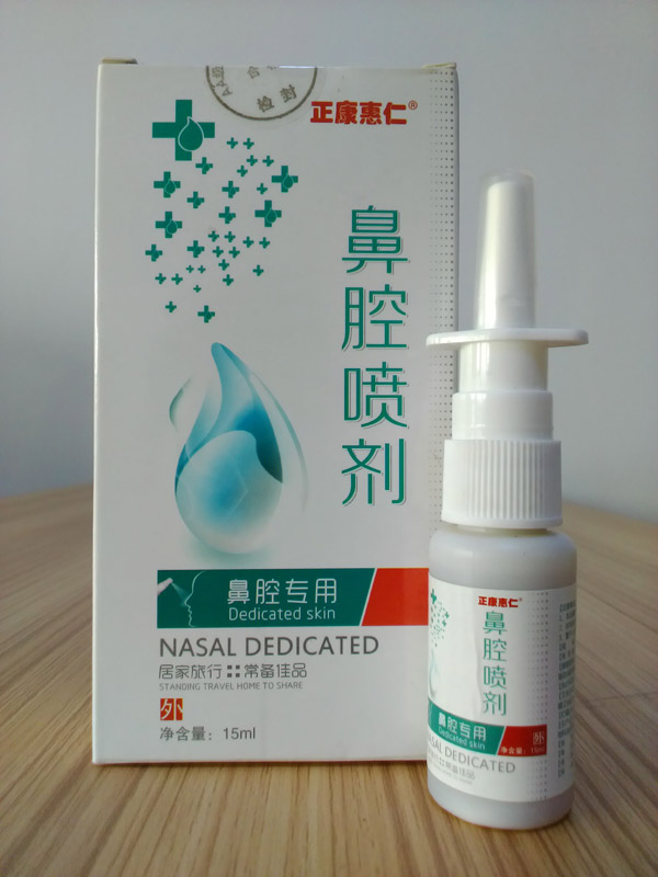 正康惠仁鼻腔喷剂.jpg