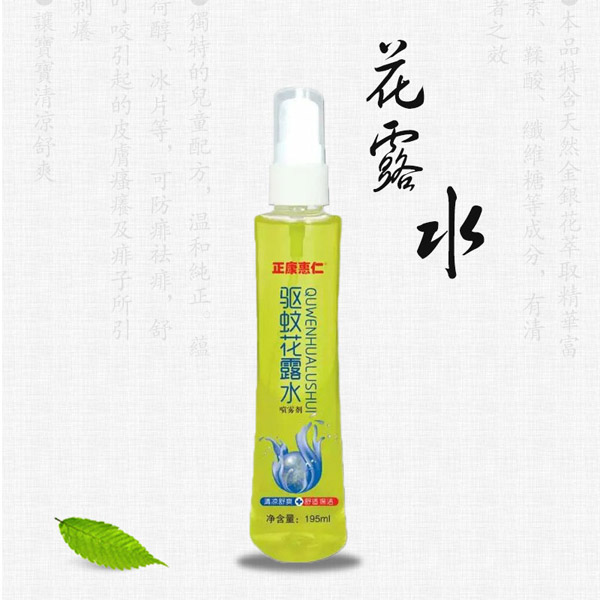 正康惠仁驱蚊花露水图.jpg