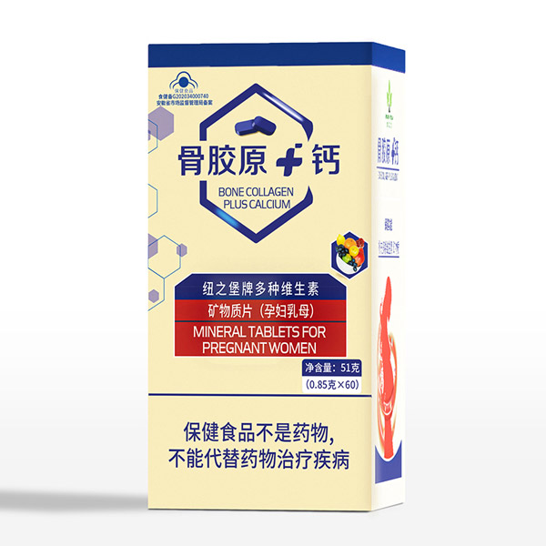 骨胶�?钙纽之堡牌多种维生素矿物质片（孕妇乳母）.jpg