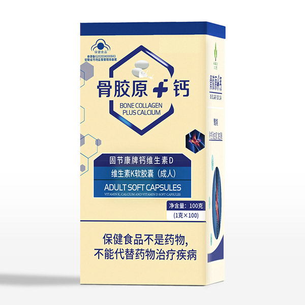 骨胶�.钙固节康牌钙维生素D维生素K软胶囊（成人�.jpg