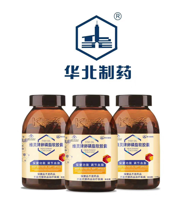 华北制药维灵牌卵磷脂软胶�.jpg