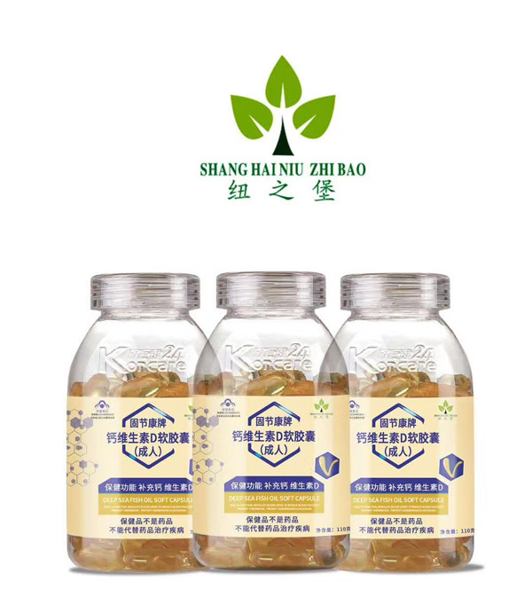 纽之堡固节康牌钙维生素D软胶囊（成人�.jpg